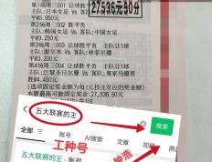 虎扑评分-西甲：赫罗纳VS巴列卡诺，精选二串