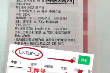 虎扑评分-西甲：赫罗纳VS巴列卡诺，精选二串