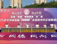 虎扑下载-贵州足球，不只“村超”