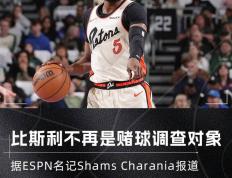 虎扑下载-NBA自由市场困局！底特律活塞球员合同谈判受赌球事件影响