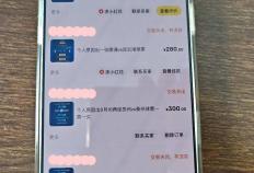 虎扑-镇江一男子倒卖“苏超”门票，被行拘！