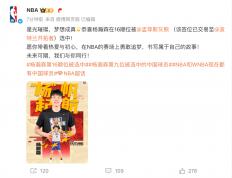 虎扑网址-恭喜！杨瀚森在16顺位被波特兰开拓者选中！