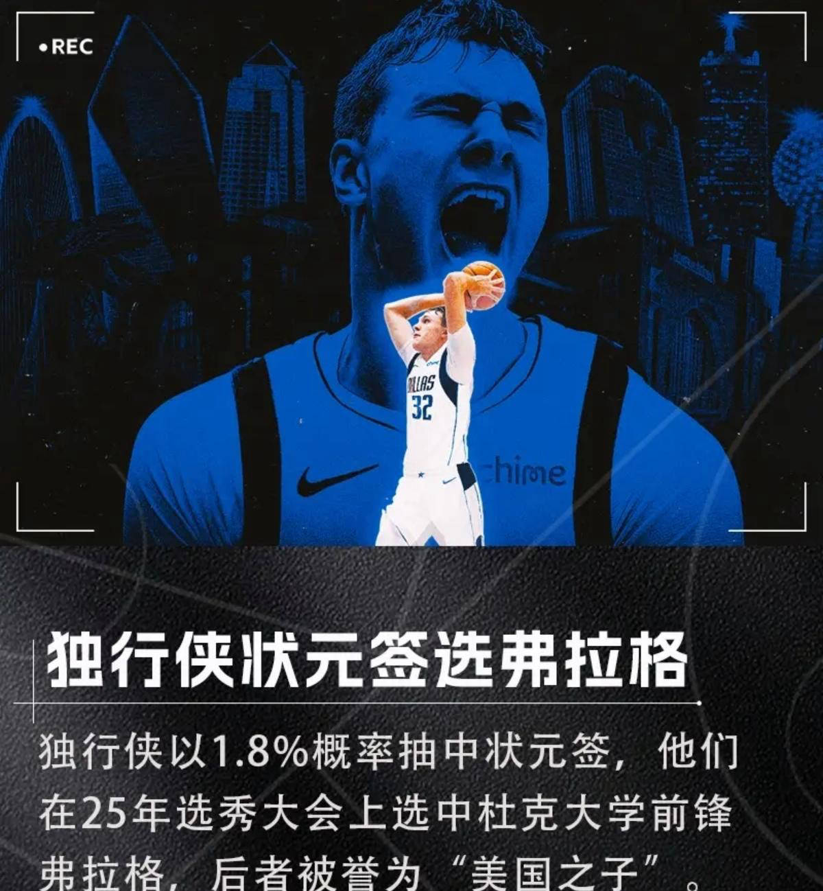 虎扑-NBA选秀大会：夏洛特黄蜂和菲尼克斯太阳达成交易
