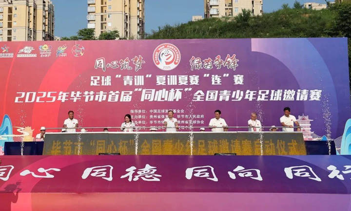 虎扑下载-贵州足球，不只“村超”