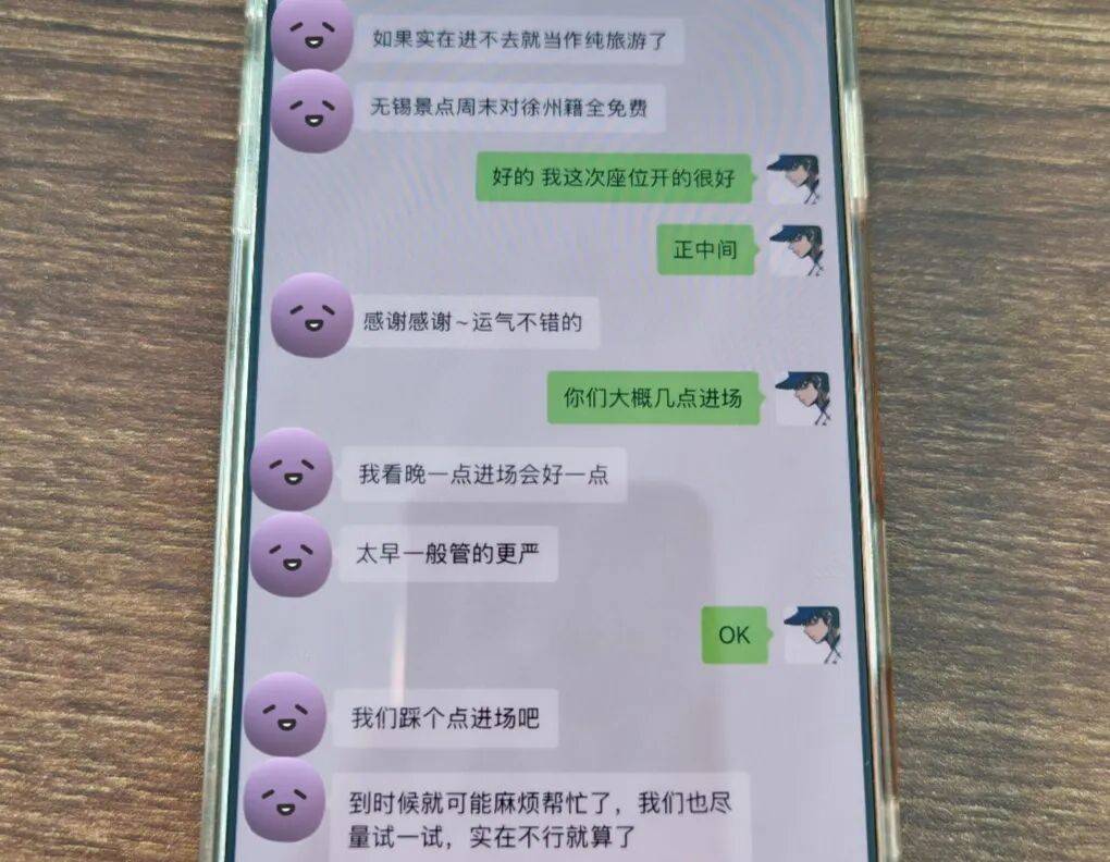 虎扑-镇江一男子倒卖“苏超”门票，被行拘！