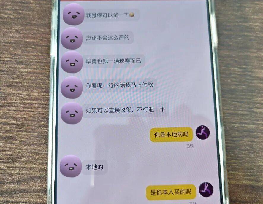虎扑-镇江一男子倒卖“苏超”门票，被行拘！