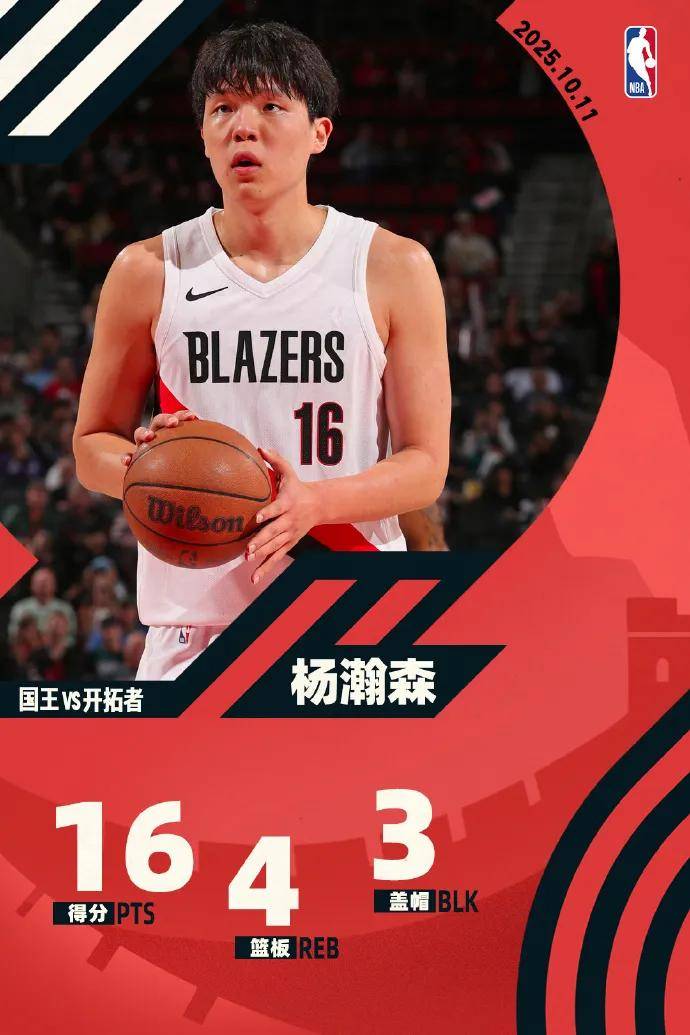 虎扑评分-啊!5.5次联盟第一!杨瀚森打NBA最大的问题