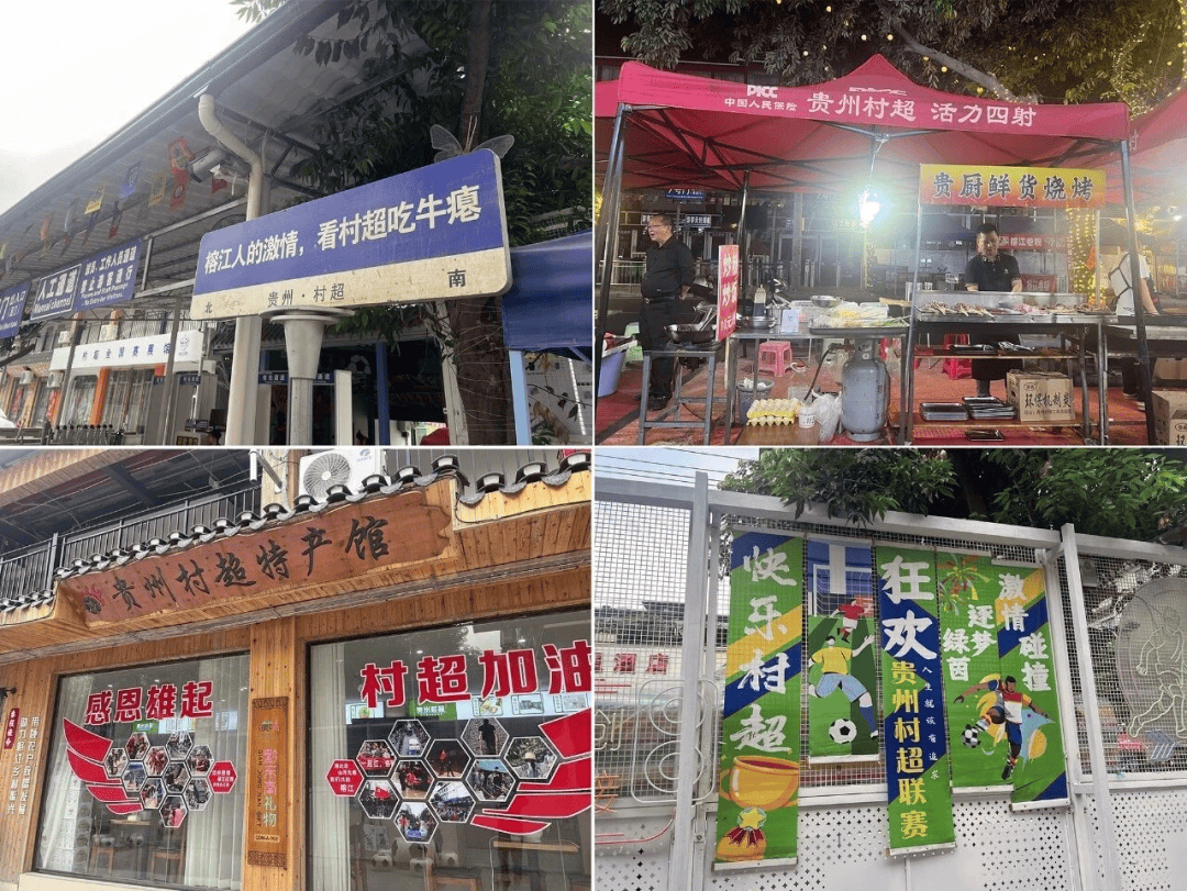 虎扑平台-足球報(bào)：县县有村超，才是真正的村超