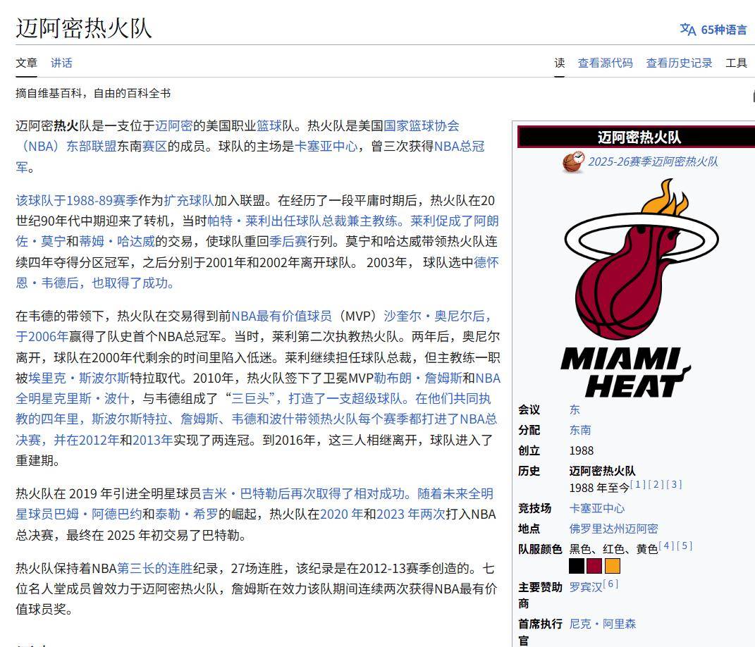 虎扑下载-采访Jeff Ruiz（迈阿密热火康复与运动表现高级总监）