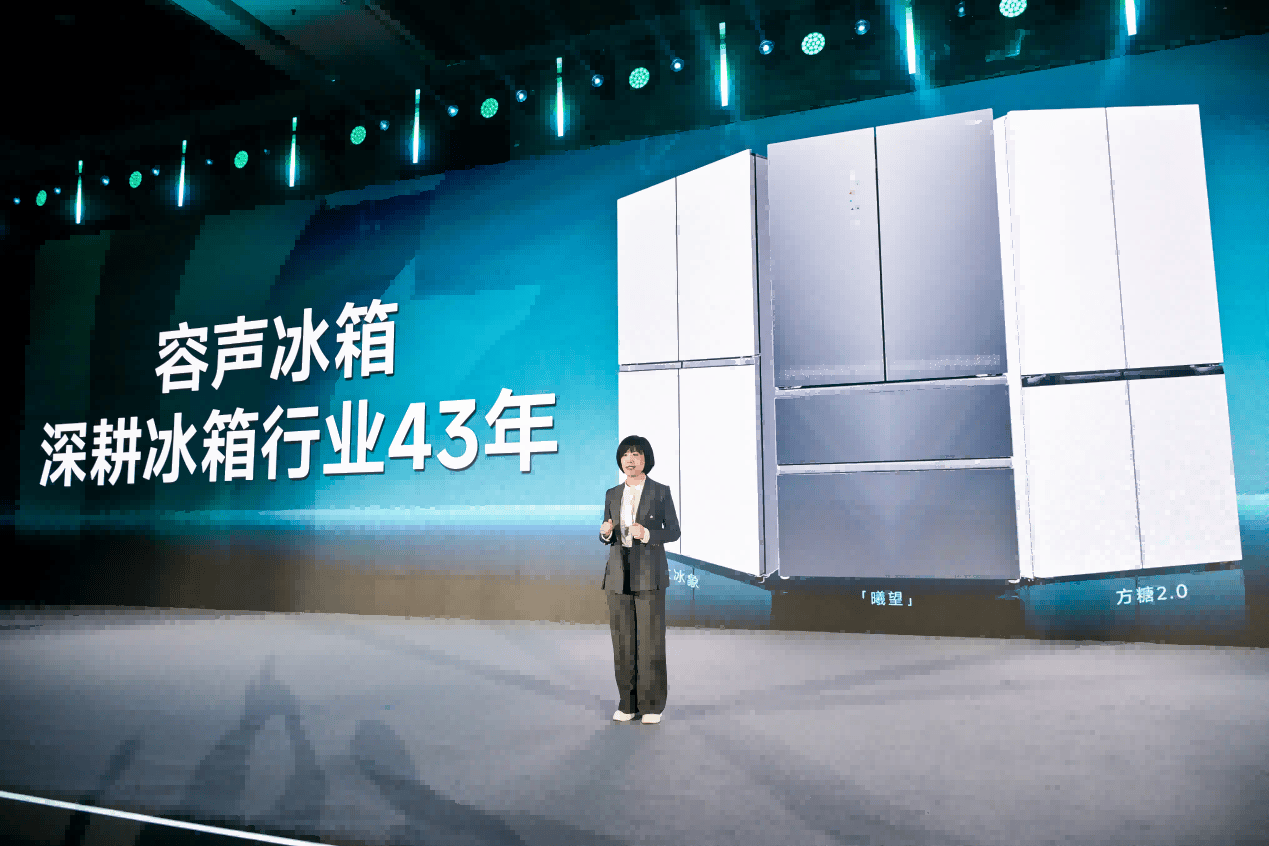 虎扑官网-容声发布世界杯定制款冰箱 “大冰象”精准适配中式创新需求