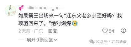 虎扑官网-何润东将现身“苏超”宿迁主场？官方回应来了