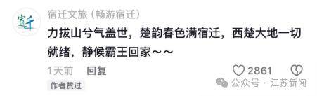 虎扑官网-何润东将现身“苏超”宿迁主场？官方回应来了