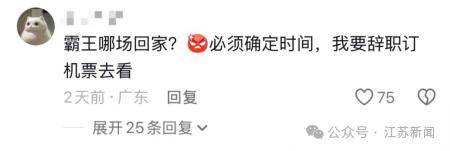 虎扑官网-何润东将现身“苏超”宿迁主场？官方回应来了